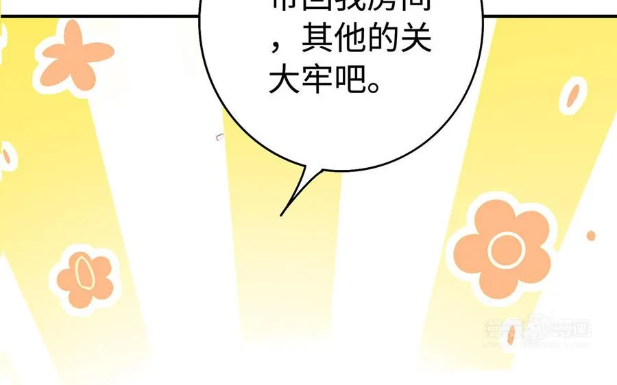 第61话 女儿身 第43页
