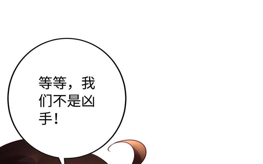 第61话 女儿身 第46页
