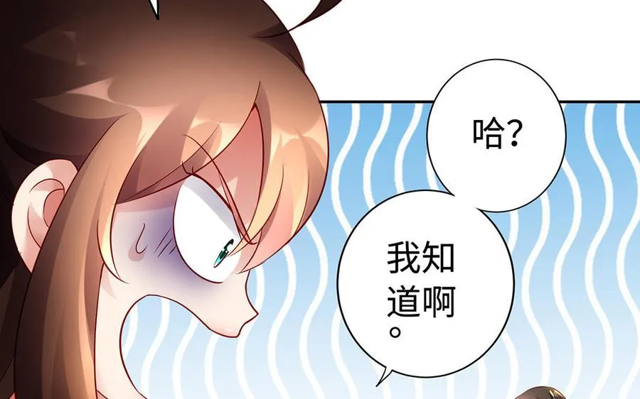 第61话 女儿身 第47页