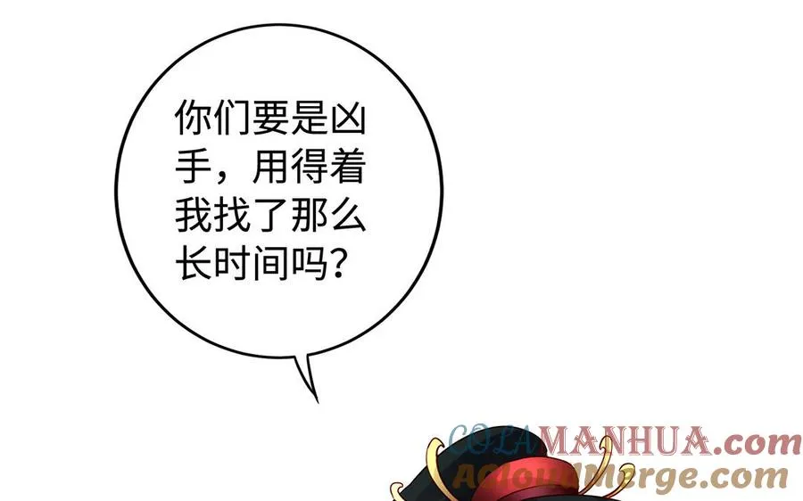 第61话 女儿身 第49页