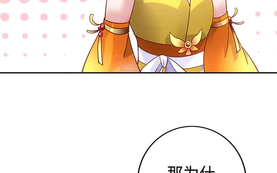第61话 女儿身 第51页