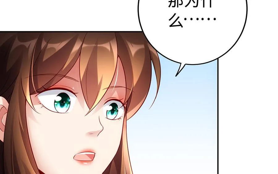 第61话 女儿身 第52页