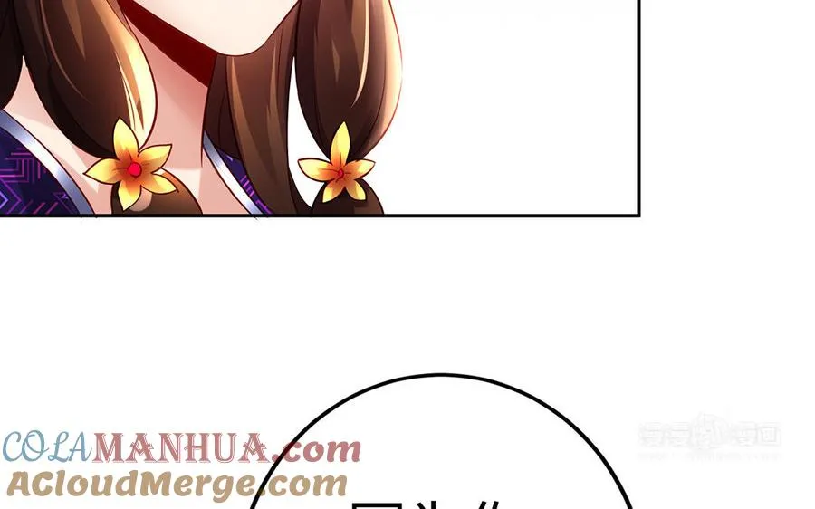 第61话 女儿身 第53页