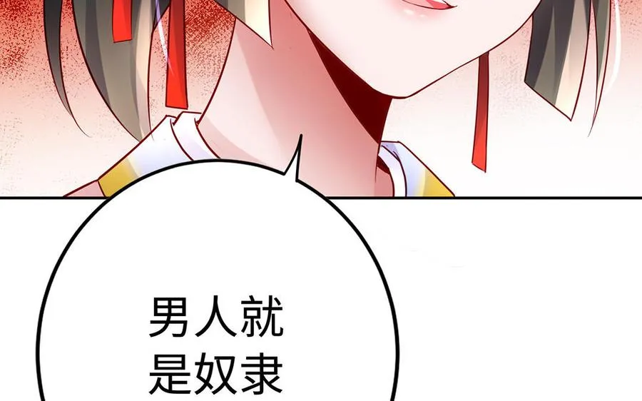 第61话 女儿身 第56页