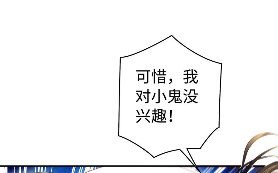 第61话 女儿身 第58页