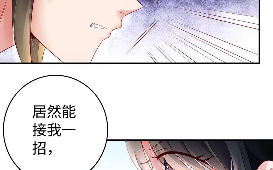 第61话 女儿身 第66页
