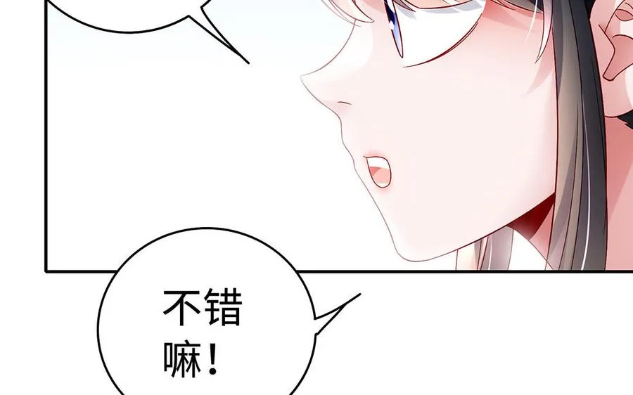 第61话 女儿身 第67页