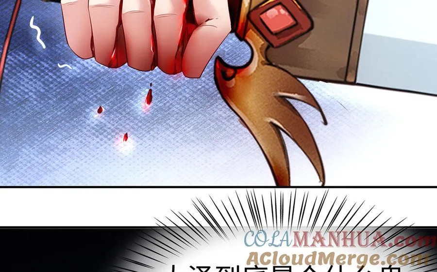 第61话 女儿身 第69页