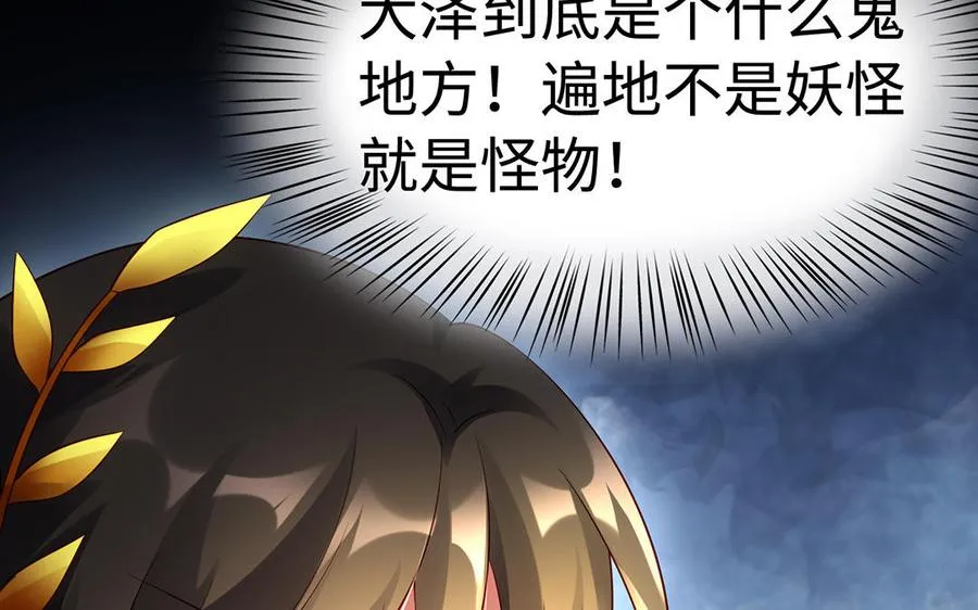 第61话 女儿身 第70页