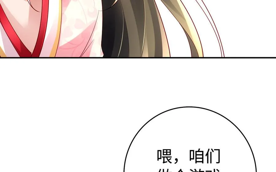 第61话 女儿身 第72页