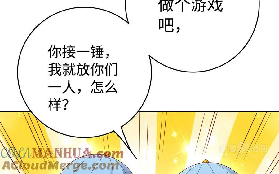 第61话 女儿身 第73页