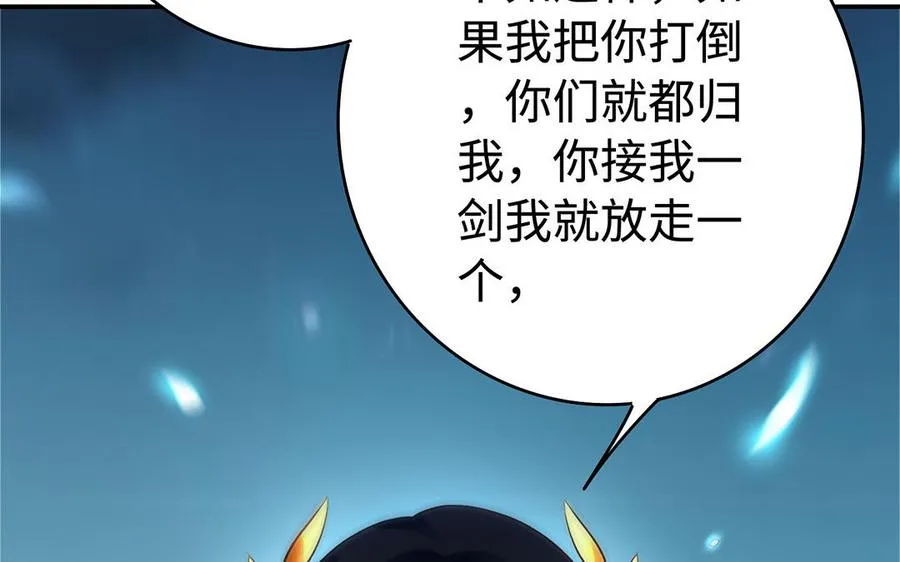 第61话 女儿身 第78页