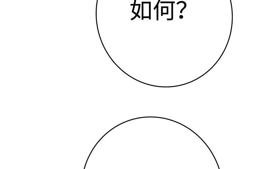 第61话 女儿身 第82页