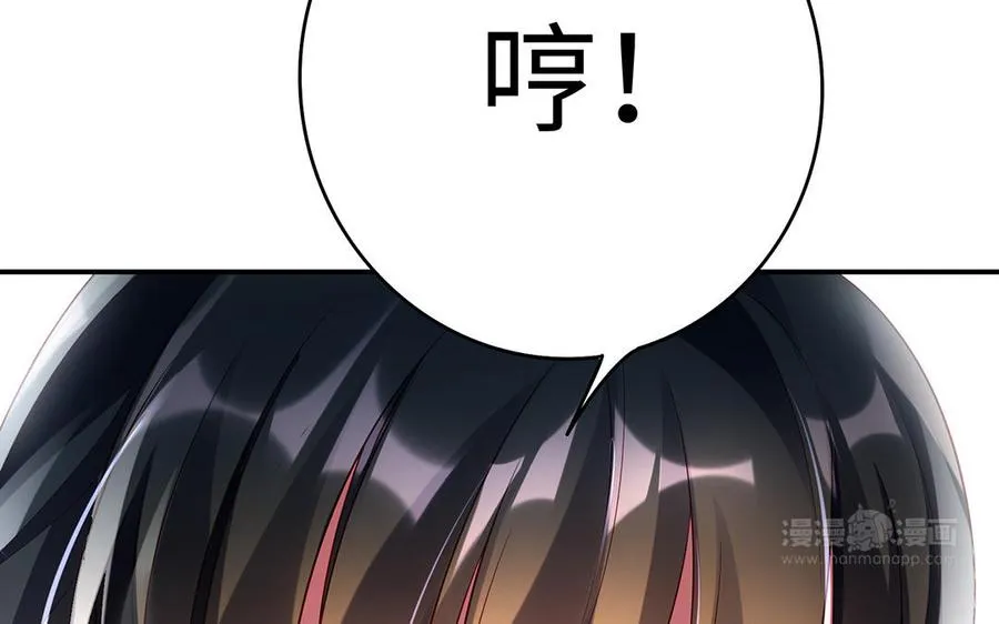 第61话 女儿身 第83页