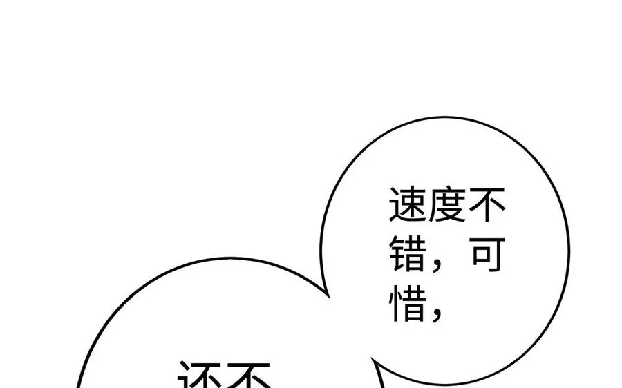 第61话 女儿身 第99页