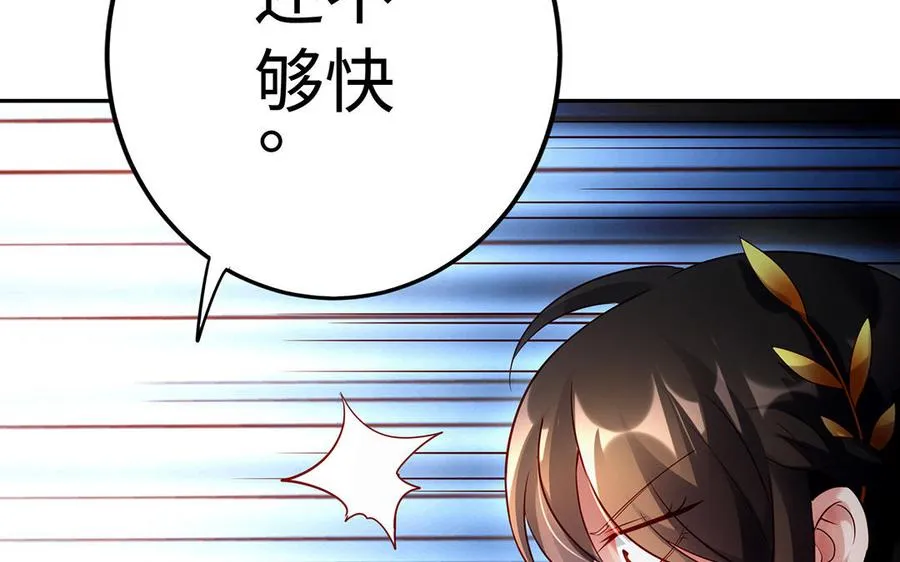 第61话 女儿身 第100页