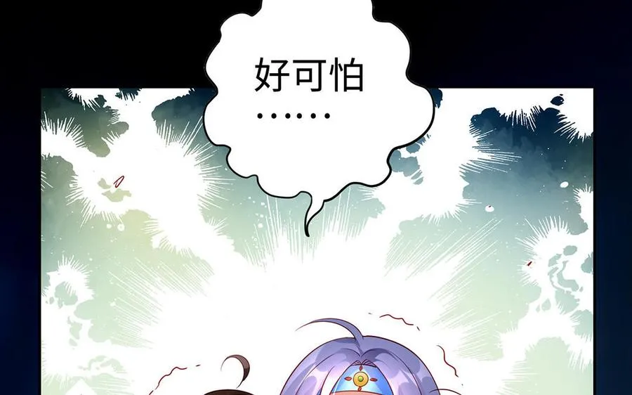 第61话 女儿身 第111页