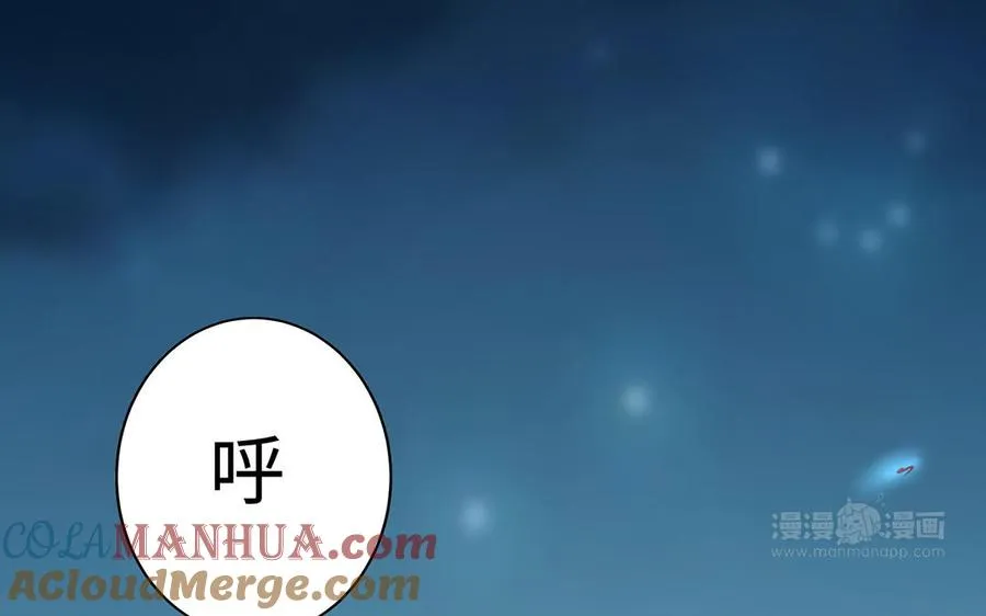 第61话 女儿身 第113页