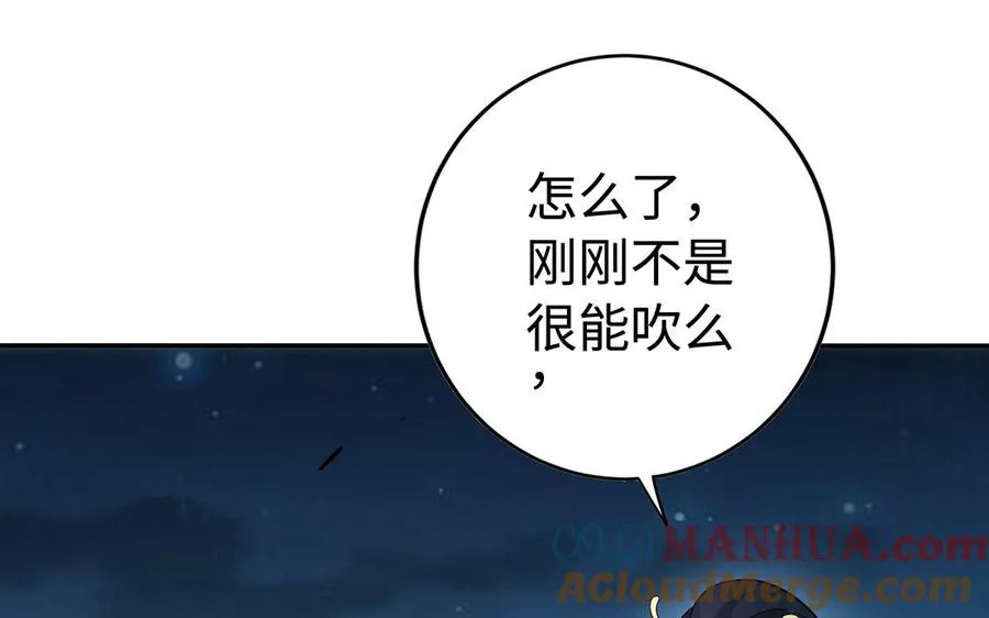 第61话 女儿身 第117页