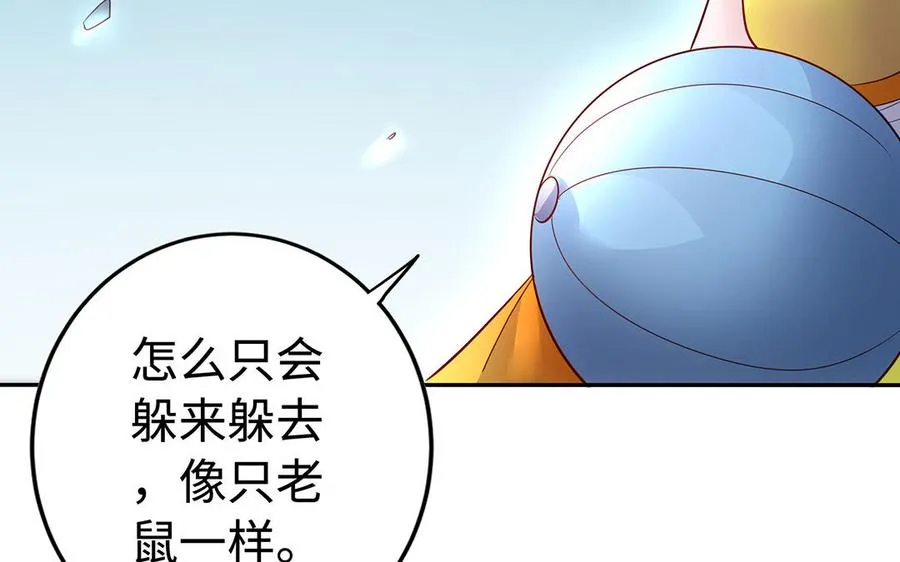 第61话 女儿身 第119页