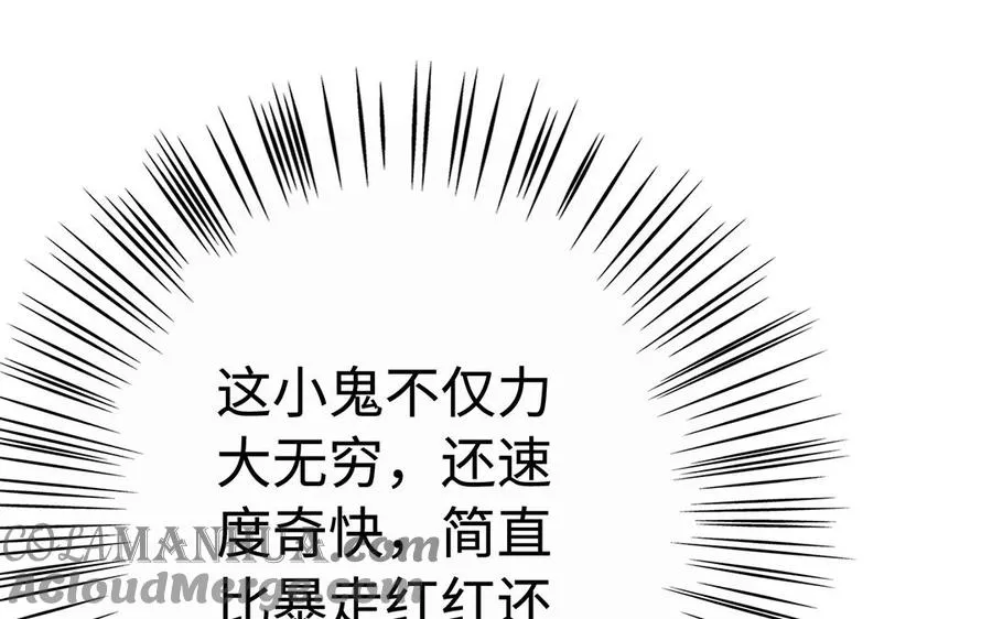 第61话 女儿身 第121页