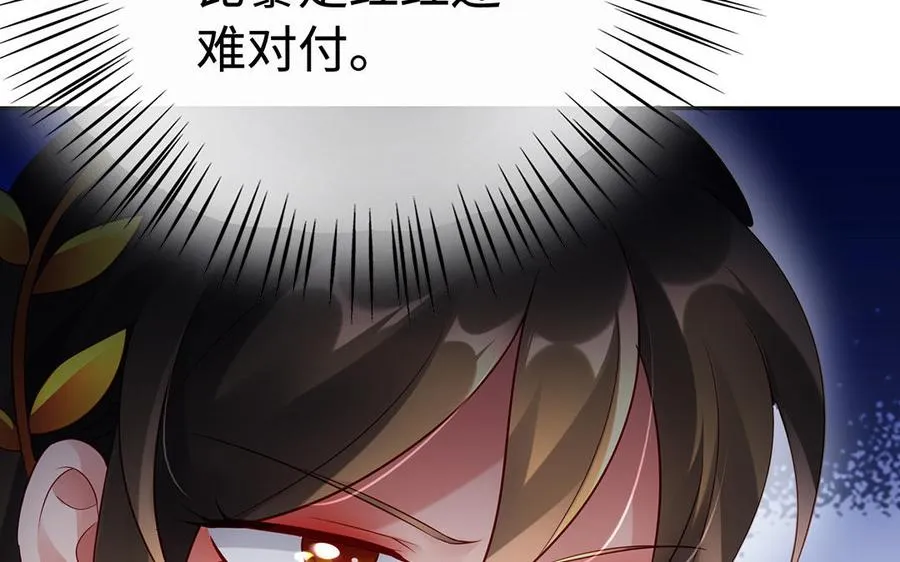 第61话 女儿身 第122页