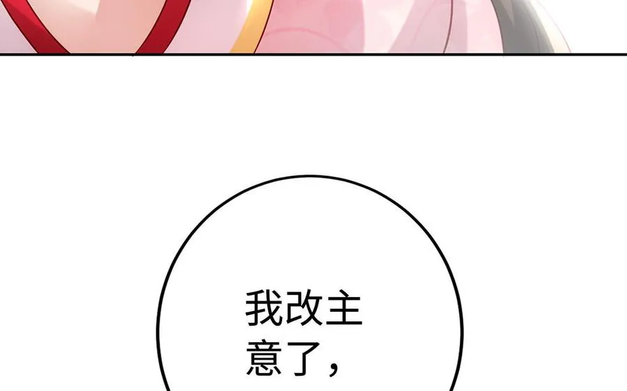 第61话 女儿身 第124页