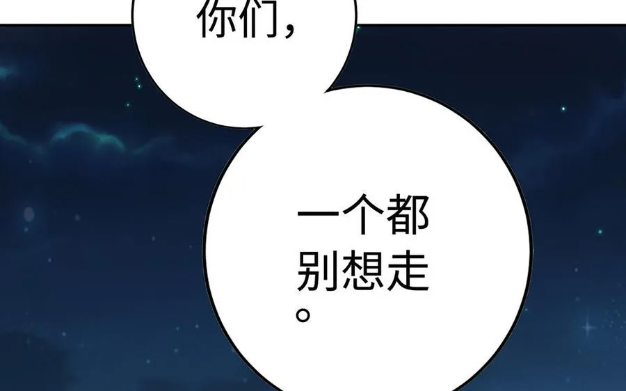 第61话 女儿身 第127页
