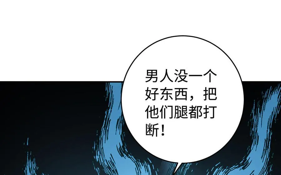 第61话 女儿身 第139页