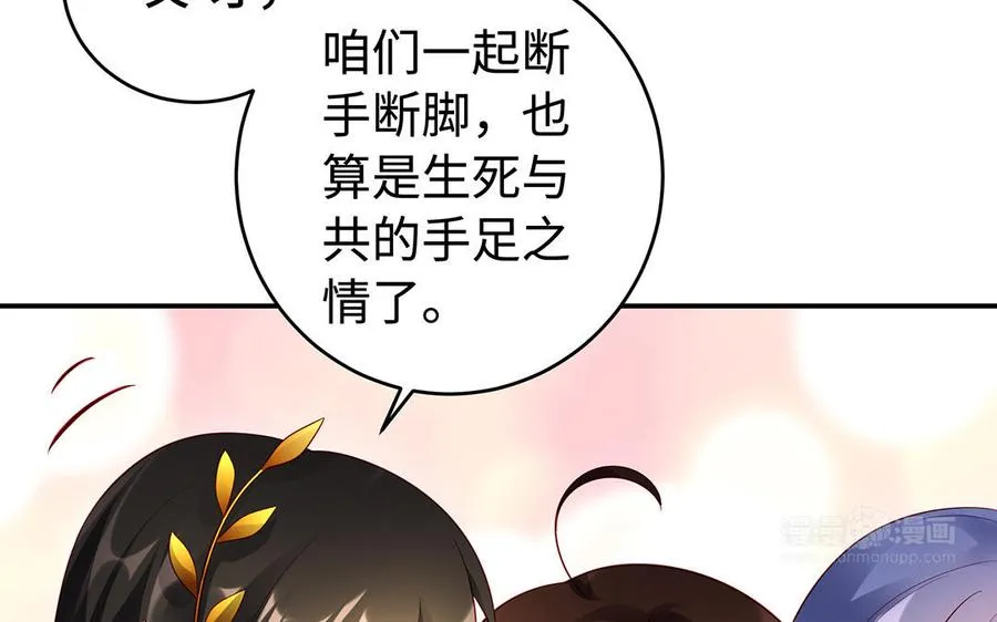 第61话 女儿身 第143页