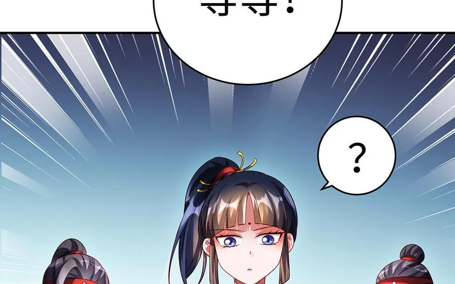 第61话 女儿身 第146页