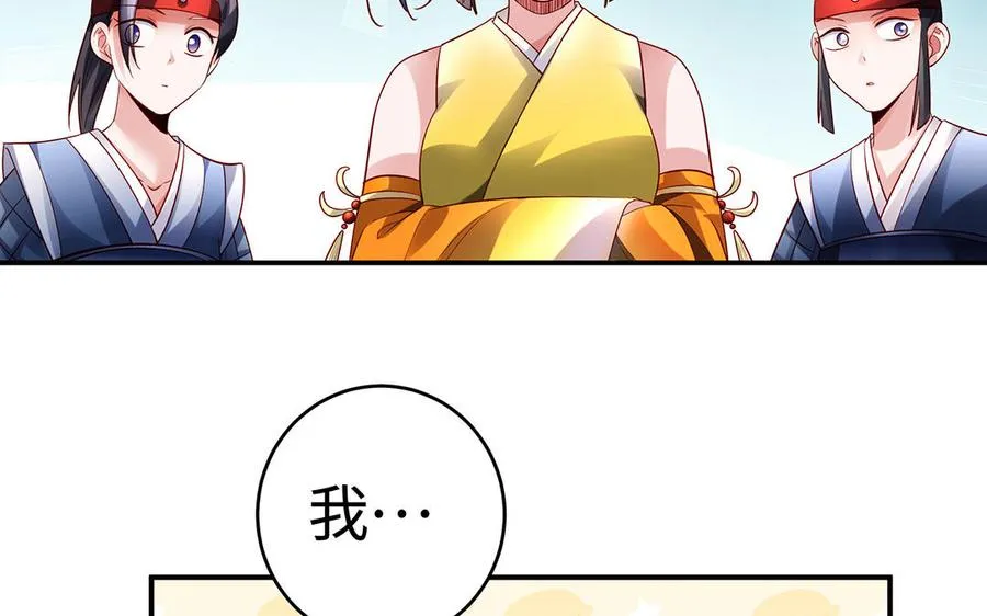第61话 女儿身 第147页