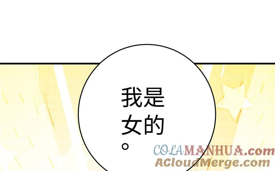 第61话 女儿身 第149页