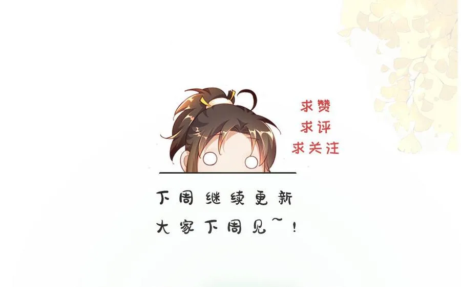 第61话 女儿身 第152页
