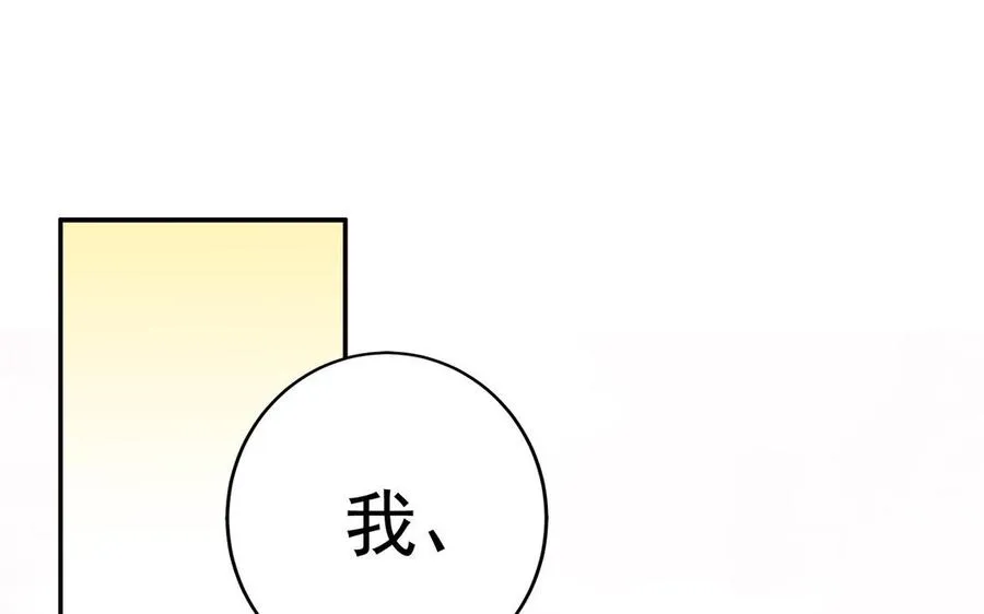 第62话 诱饵 第4页