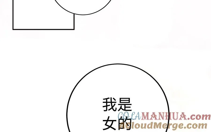 第62话 诱饵 第5页