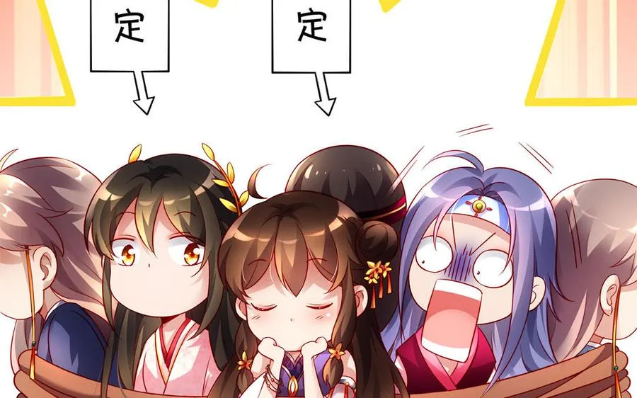 第62话 诱饵 第10页