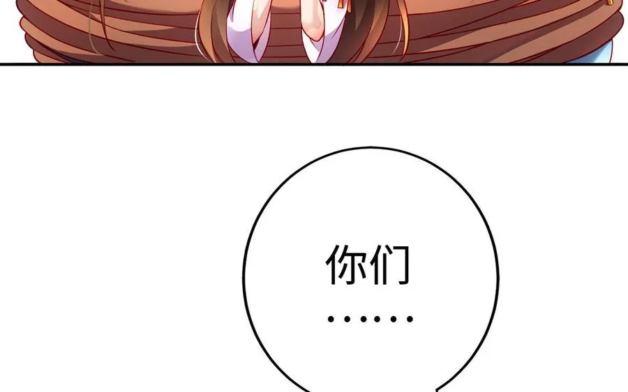 第62话 诱饵 第11页