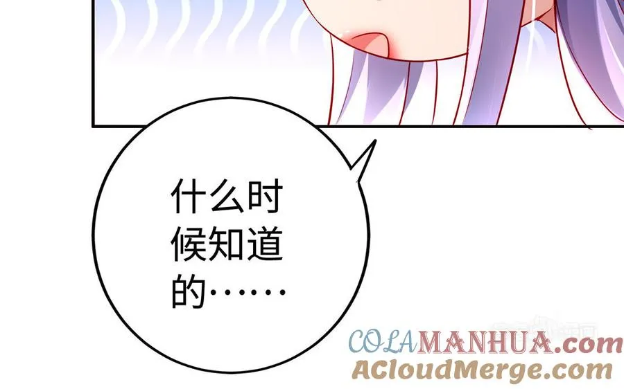 第62话 诱饵 第13页