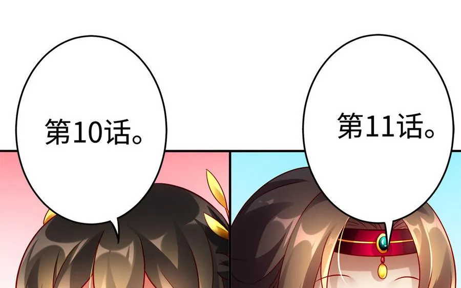 第62话 诱饵 第14页