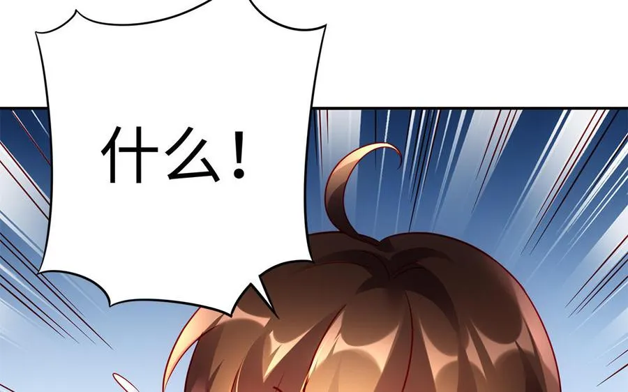 第62话 诱饵 第16页