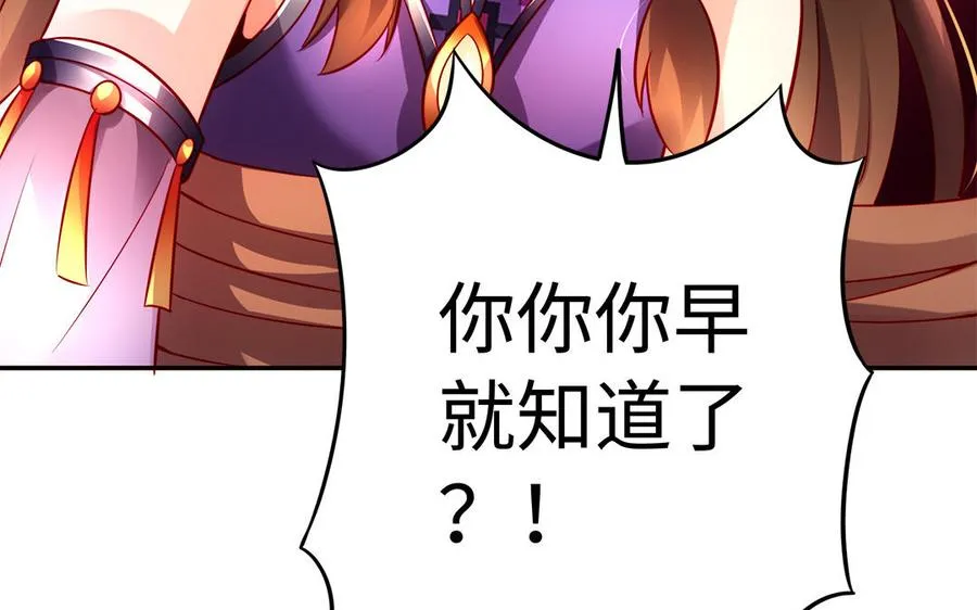 第62话 诱饵 第18页