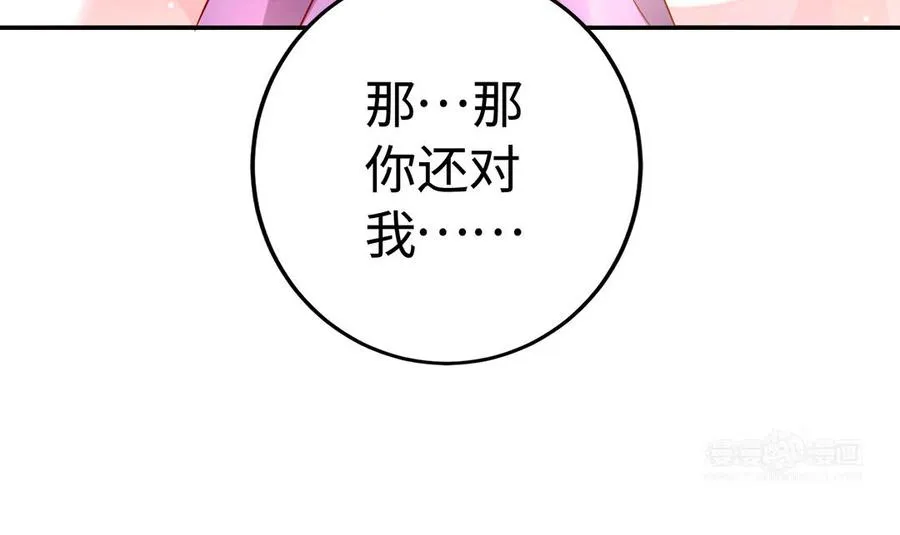 第62话 诱饵 第23页