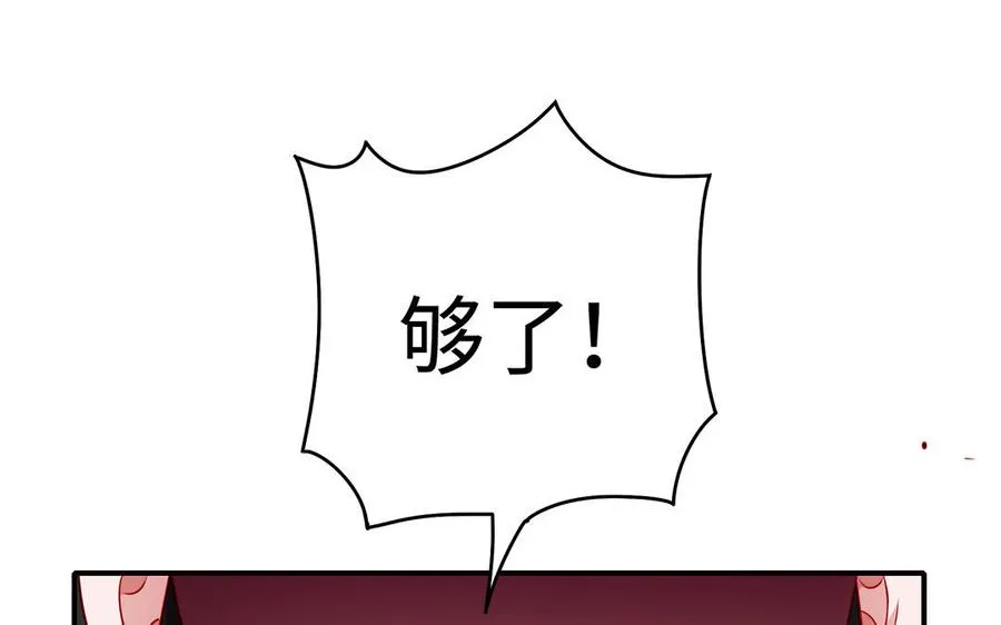 第62话 诱饵 第24页