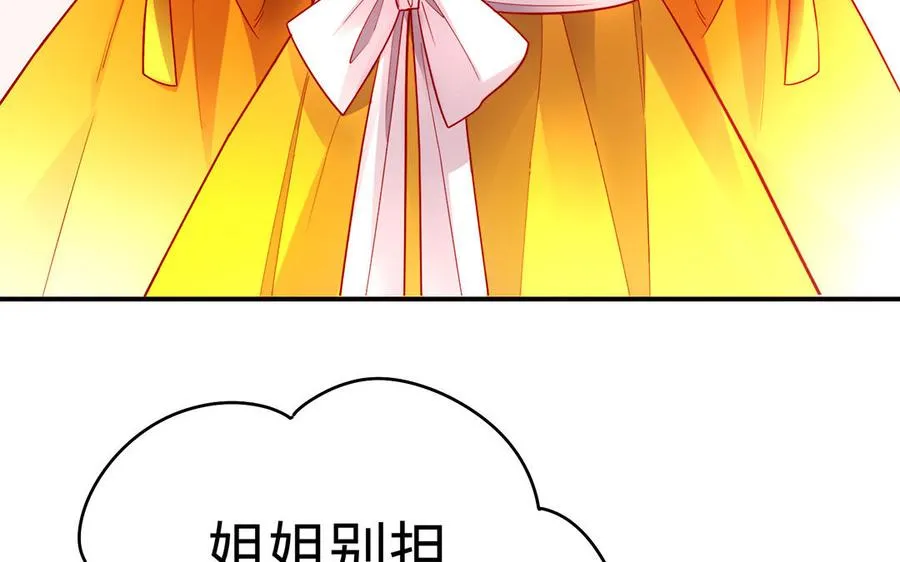 第62话 诱饵 第31页