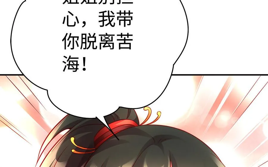 第62话 诱饵 第32页