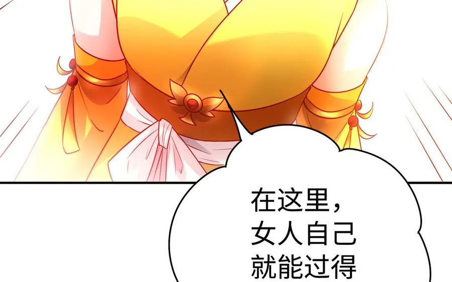 第62话 诱饵 第34页