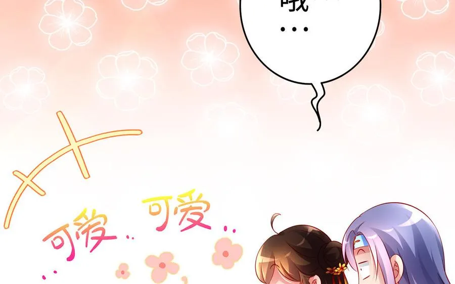 第62话 诱饵 第36页