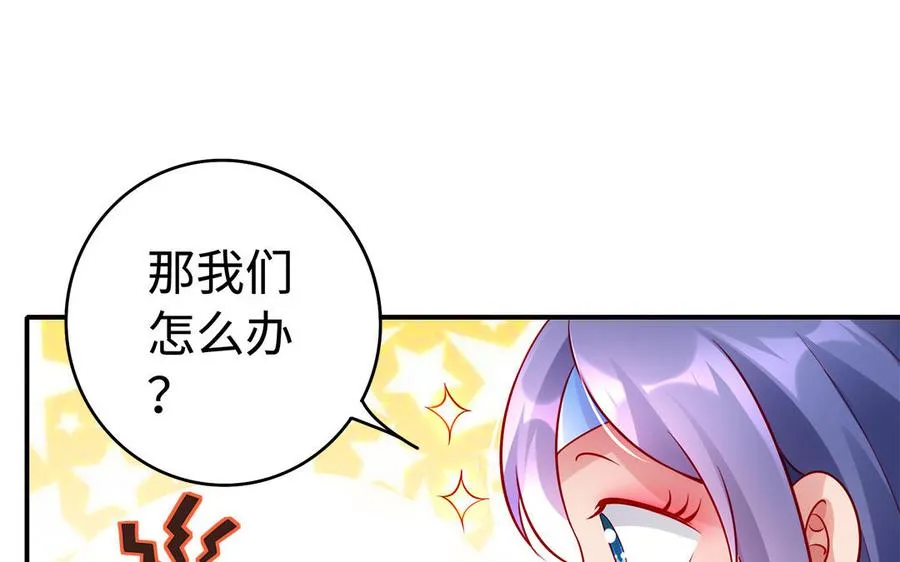 第62话 诱饵 第38页
