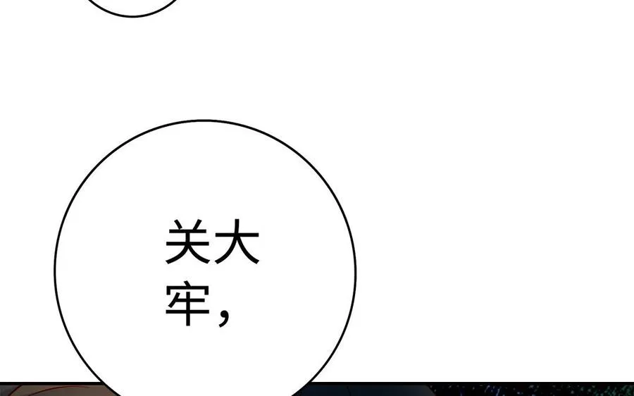 第62话 诱饵 第40页